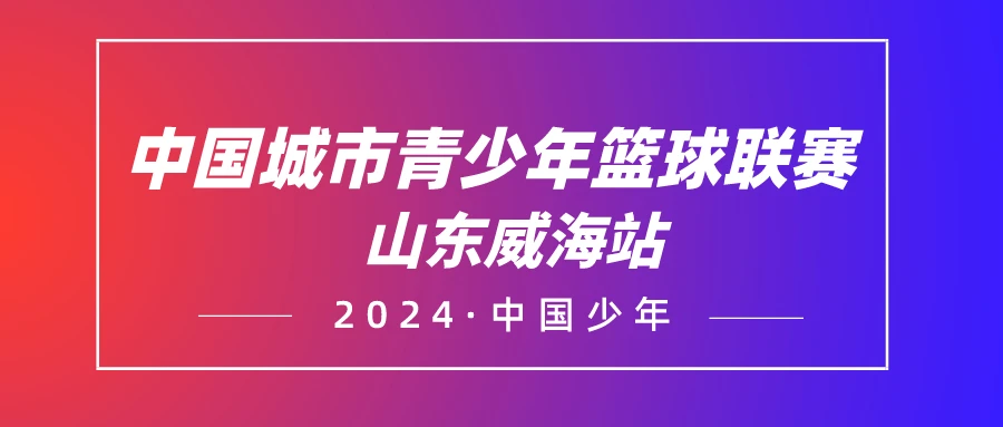 刻苦训练篮球时如何避免受伤的建议_0
